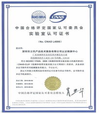 深圳市立訊檢測產(chǎn)品技術(shù)服務 專業(yè)保障，值得信賴