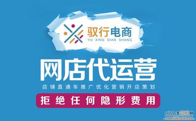 【4圖】深圳網(wǎng)店代運營公司天貓代運營公司網(wǎng)紅直播帶貨-深圳羅湖網(wǎng)絡(luò)推廣