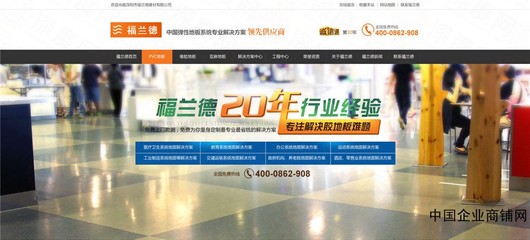 深度網怎么樣?真正做營銷型網站定制的建站公司