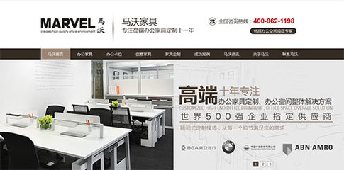 百萬訂單哪里來?深圳馬沃家具營銷型網站效果好