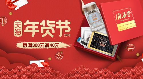 年貨節推廣圖/banner/鉆展圖