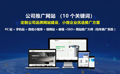 專注企業推廣網站制作_平面設計