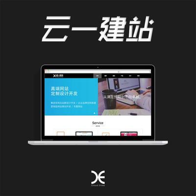 網站設計 知名網站建設
