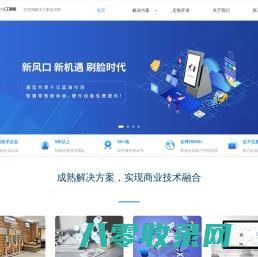 杭州跨境電商綜試區門戶網站