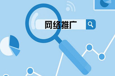 網(wǎng)站建設(shè)優(yōu)化,網(wǎng)站推廣4大誤區(qū)!