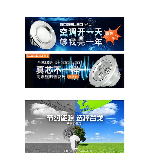 一款淘寶天貓led燈具海報推廣鉆展圖 3年前 285 1 0 深圳  |  平面