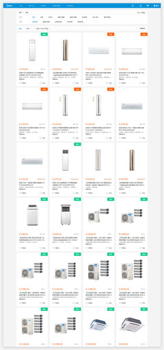 美的官網(Midea)_深圳網站建設_App定制開發_【深正互聯】