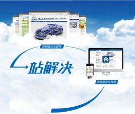蘭州網站建設哪家做的好
