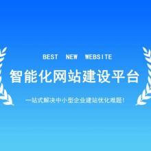 【網站制作_網站建設】-深圳市天地心網絡技術