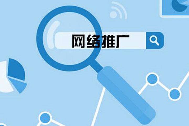 網絡推廣的優劣勢分析_營銷觀察_深圳市營銷協會