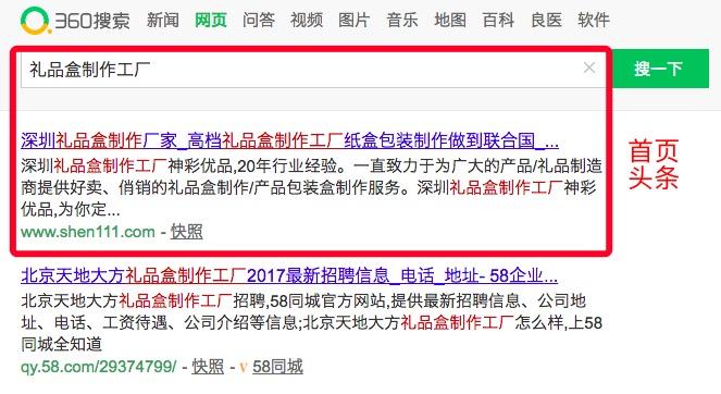 禮品盒制作_深圳禮品盒制作廠家神彩優品免費提供網絡推廣營銷解決