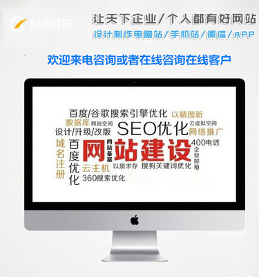 高端網站建設和普通網站建設的差別-網站建設