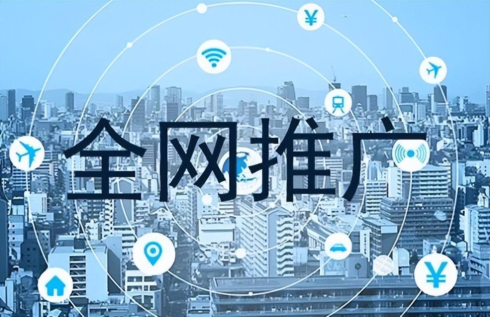 深圳網絡推廣怎么做-深圳網站推廣有什么技巧嗎?