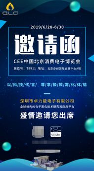 silmotm體驗機將在北京國際電子展亮相
