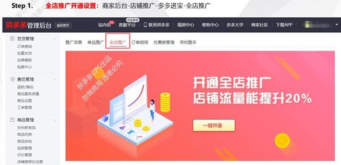 多多進寶基本操作手冊拼多多,多多客推廣商品