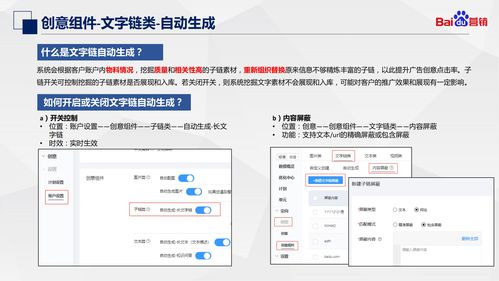 搜索推廣 創意產品介紹 優化指南