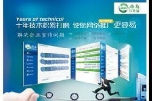 深圳的深圳258商友服務服