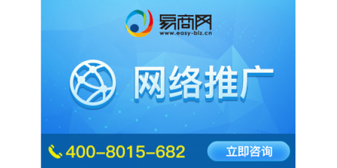 深圳網絡推廣怎么收費哪家公司好