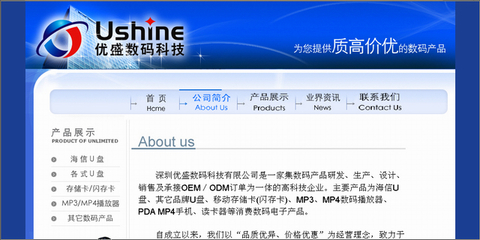 深圳網站設計公司[共創]網頁設計、網站設計、網站推廣等服務