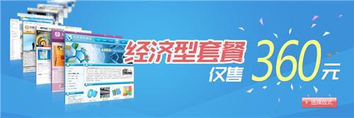 網站推廣方法有哪些?圖片,哪家推廣最有效果?圖片-中科商務網-深圳市可搜網絡技術廣州分公司