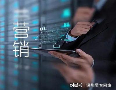 深圳互聯網推廣市場:網絡營銷如何精準獲客