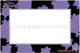 深圳市恒富強塑膠包裝制品公司網站