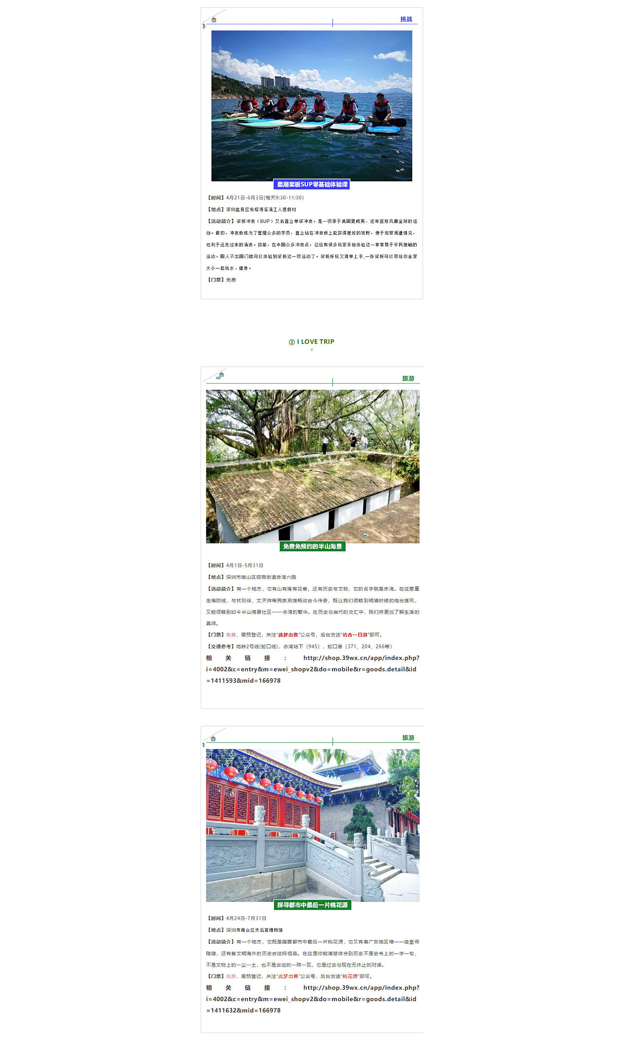 專題篇-公眾號圖文設計排版編輯推廣-五一出門不看頭|網(wǎng)頁|個人網(wǎng)站|漠北女子
