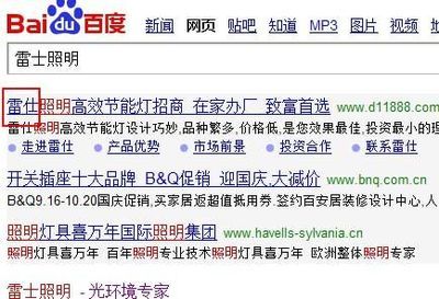 雷士照明遭遇“山寨”雷仕 吳長江稱協(xié)助造假 -家居快訊-深圳搜房裝修家居網(wǎng)