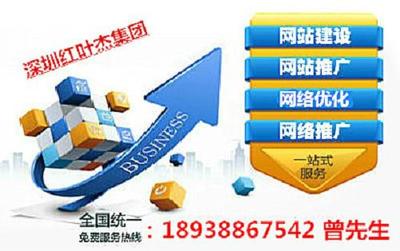 網(wǎng)站建設報價、圖片、行情_網(wǎng)站建設最新價格_深圳市紅葉網(wǎng)絡營銷策劃 報價