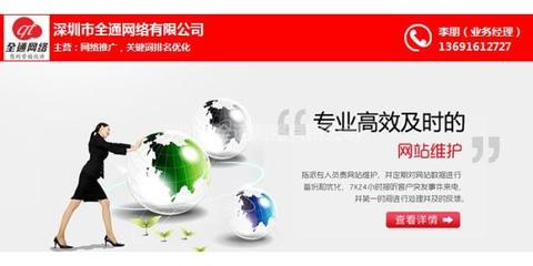 蘿崗區(qū)網(wǎng)站推廣,全通網(wǎng)絡