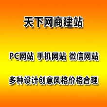 深圳企業(yè)網(wǎng)站建設價格 深圳企業(yè)網(wǎng)站建設批發(fā) 深圳企業(yè)網(wǎng)站建設廠家 