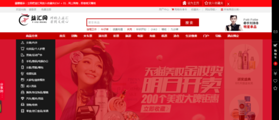 你還在逛天貓嗎?OUT了!要逛就逛益匯網(wǎng)_中華網(wǎng)山西頻道