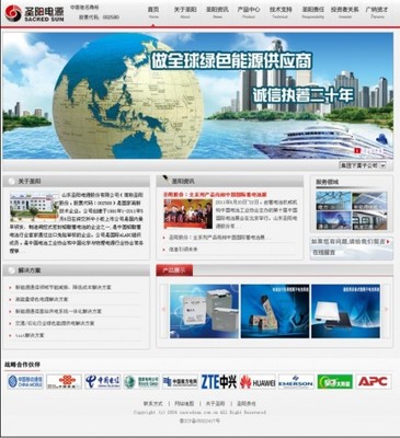 深圳福永的網絡推廣公司-外銷通