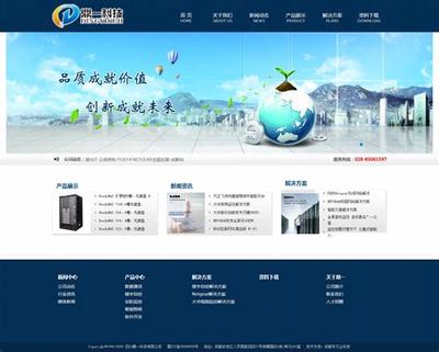成都網站建設推廣公司價格下載_福州網站建設推廣公司(2025年01月測評)