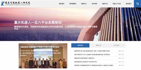 重慶網站建設和優化服務下載_重慶城市通app下載(2025年01月測評)