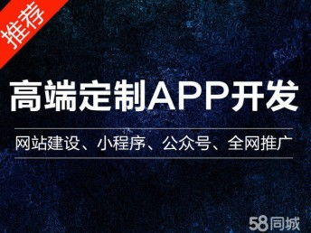 圖 開發 深圳網站建設推廣