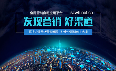 深圳網絡推廣有什么好處? - 企業 - 東風熱線