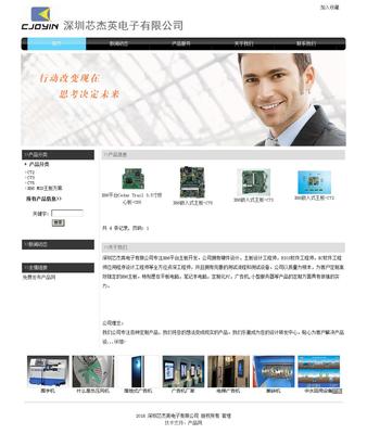 我們公司主營業務為x86主板定制【小型電腦一體機網站鑒賞】-中企動力