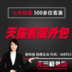 圖 蘇州大型在線客服外包 網絡客服外包 客服外包代理 深圳網站建設推廣