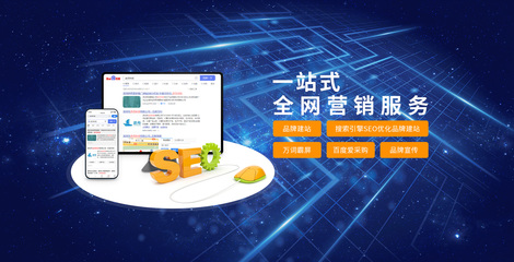 深圳網絡營銷推廣|網站SEO|關鍵詞優化排名|關鍵詞優化收費方案-進舟科技