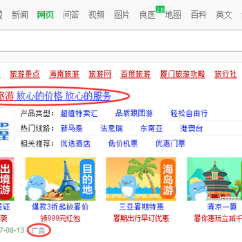 360推廣深圳營銷中心/深圳360推廣開戶活動