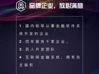 圖 期貨資管系統 期權系統 直播間服務 深圳網站建設推廣