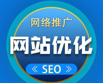 深圳網站推廣公司分享企業如何優化網站排名