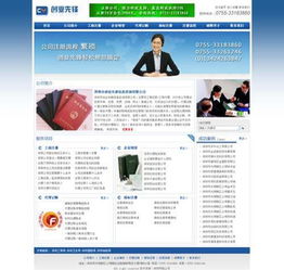 深圳市烽騰機械公司網站