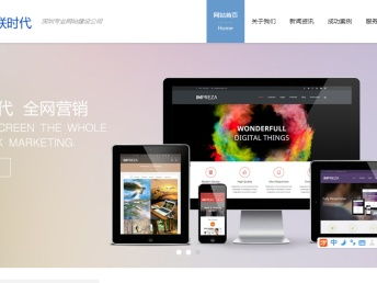 圖 羅湖網站建設公司,網站遭遇劫持怎么辦 深圳網站建設推廣