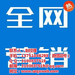 翠竹關鍵詞優化 英文關鍵詞優化 深圳市企翔網絡 推薦商家