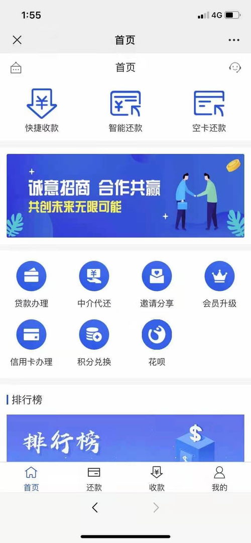 代還能做嗎 一般代還軟件怎么做的