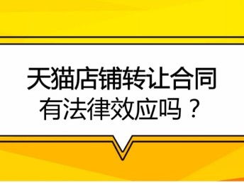 圖 華中地區服飾鞋包r標專營店動態全紅店鋪轉讓 深圳網站建設推廣