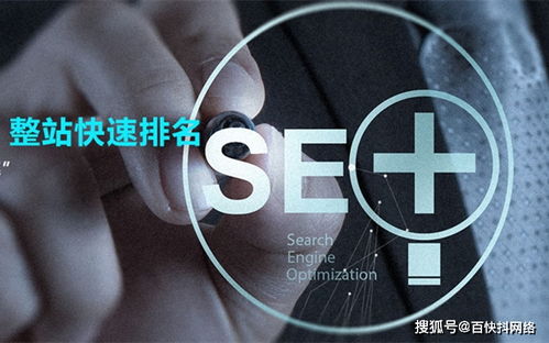 深圳百快抖網絡 中小企業網站推廣找代運營公司的好處有哪些