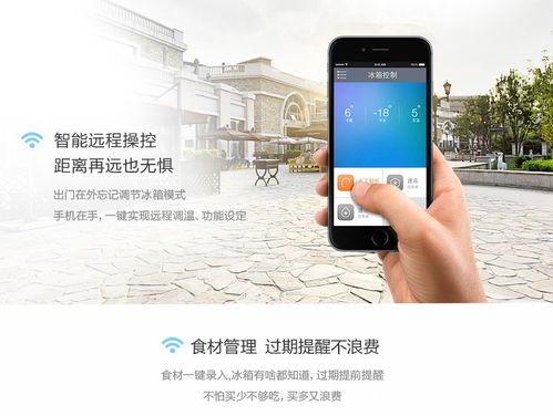 圖 想想看,未來物聯網會怎樣改變我們的生活 深圳網站建設推廣